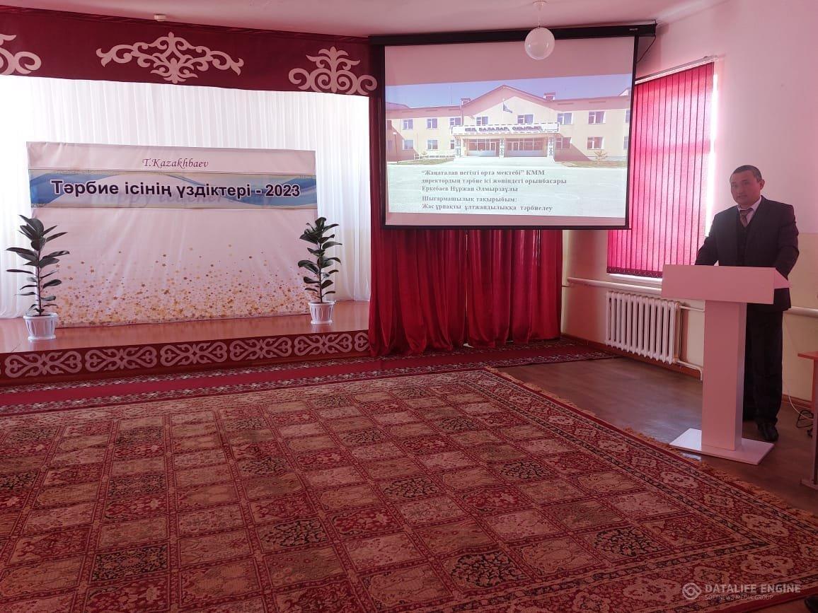 ТӘРБИЕ ІСІНІҢ ҮЗДІКТЕРІ -2023